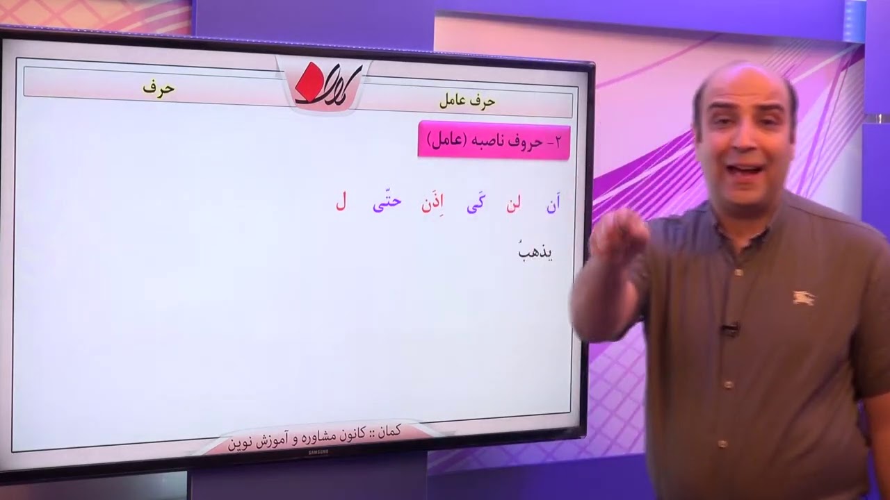 عربی کنکور   تجزیه   اسم       حرف عامل