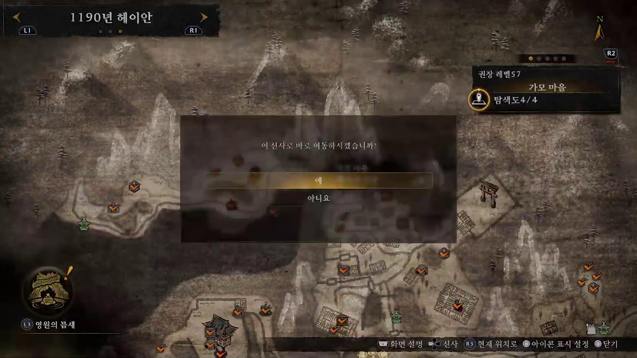 인왕3 (스팀)  초회차 데모 이후부터 #2