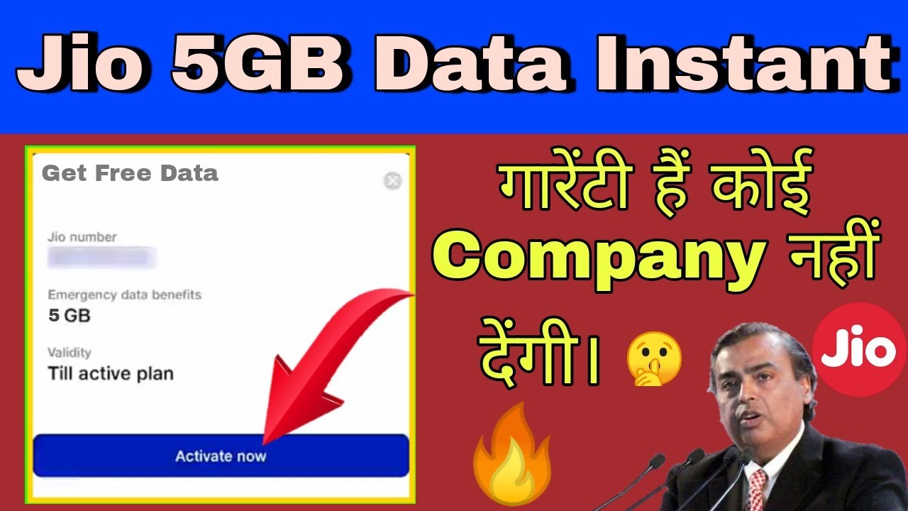 Jio free data 2021 || Get Instant 5GB Emergency data in Jio SIM || Jio new free offer launch 2021