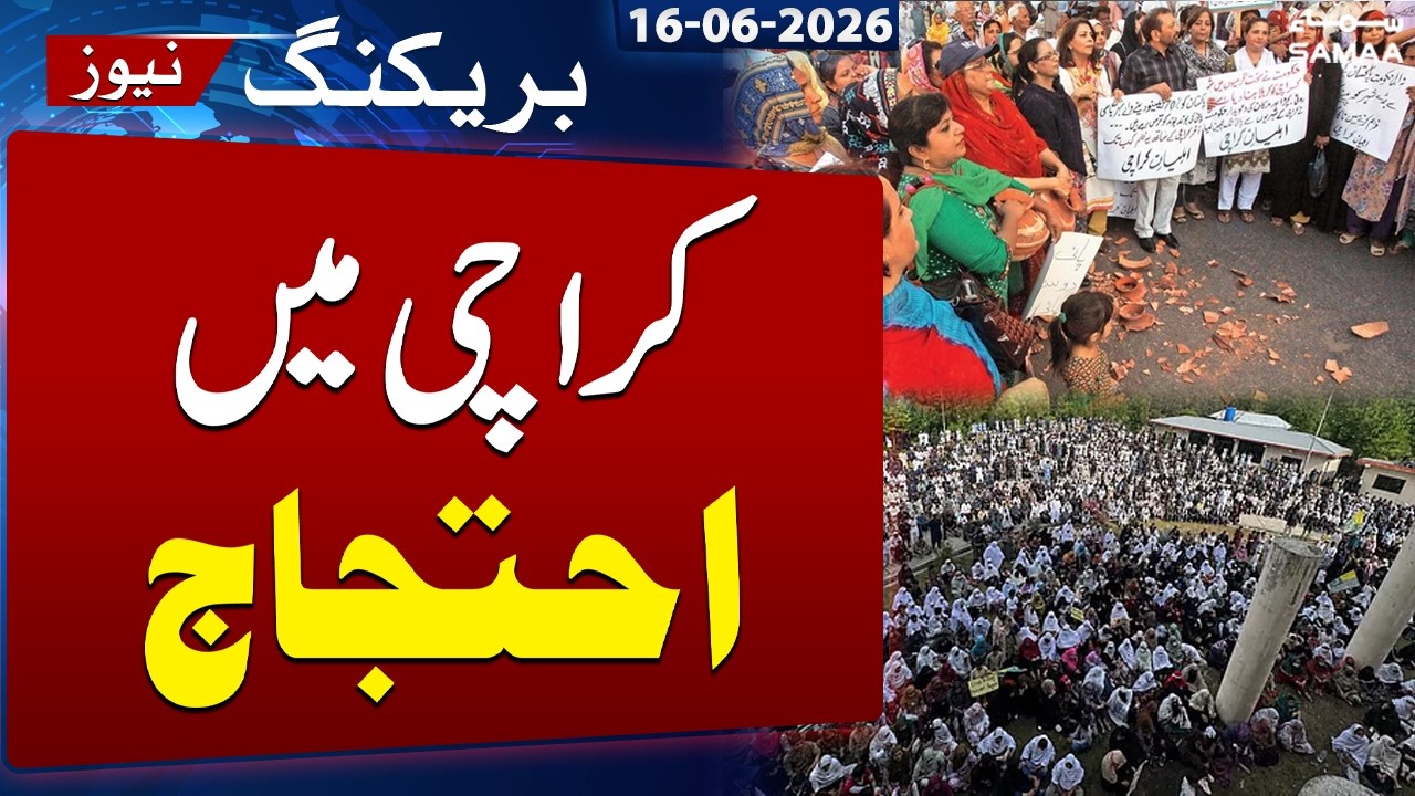 Protest in Karachi Against Severe Water Shortage | Breaking News | SAMAA TV