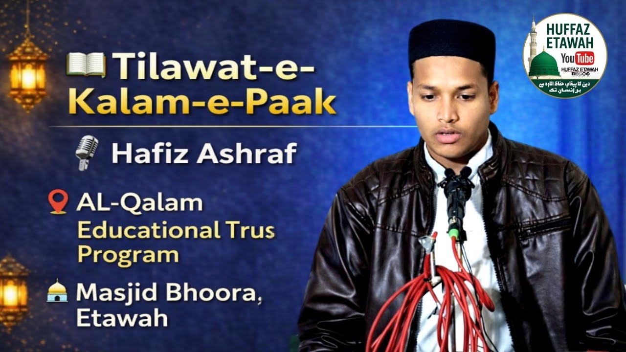 Tilawat-e-Kalam-e-Paak🎙️ Hafiz Ashraf📍 AL-Qalam Educational Trust Program🕌 Masjid Bhoora, Etawah 