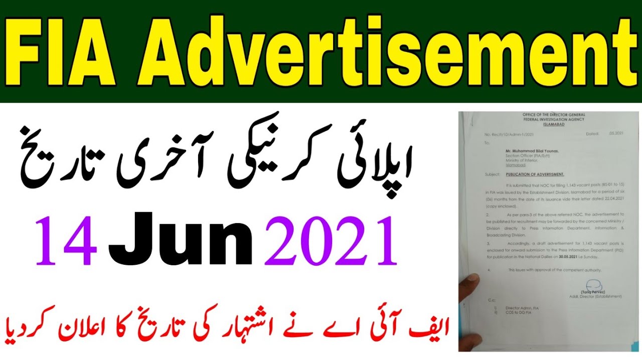 FIA Jobs 2021 Official Advertisement Date | Latest Government Jobs |