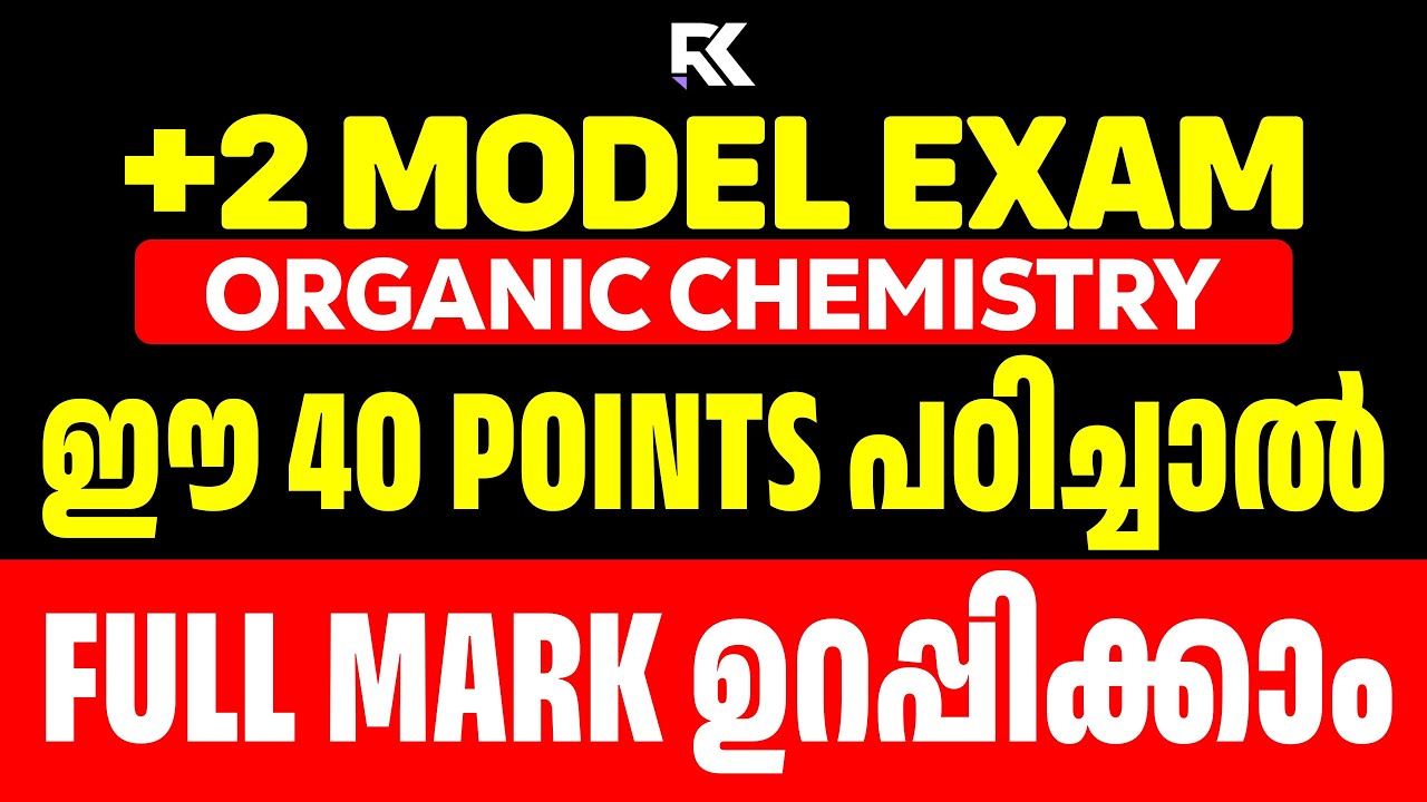 Plus Two Model Exam Chemistry | Organic Chemistry - Most Important 40 Points 💯 | Full Mark Guide 🔥