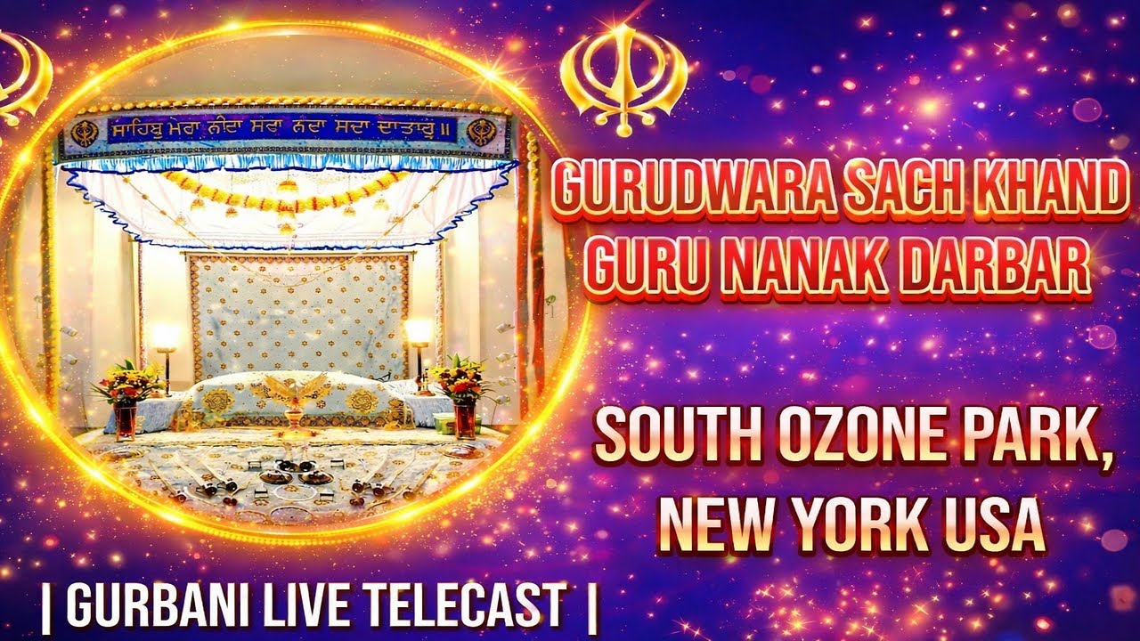 Gurudwara Live ! Sach Khand Guru Nanak Darbar | Sachi Sangat |