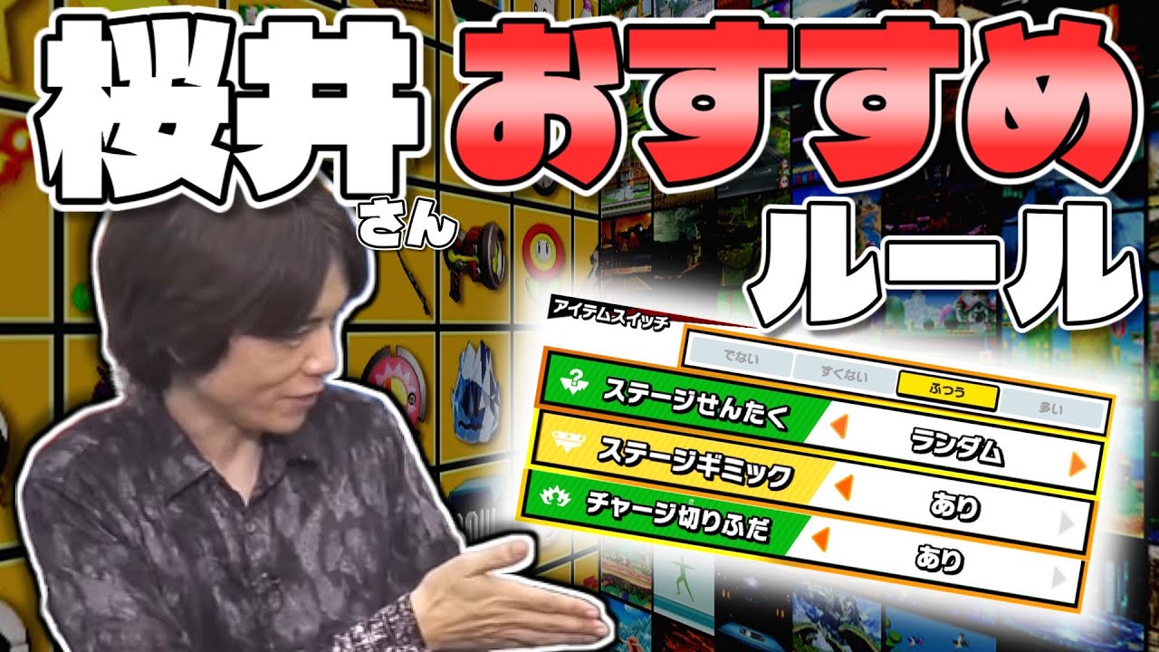 【ゆっくり実況】公式大会のルールで遊んでみた結果がやばすぎた...【スマブラSP/SSBU】