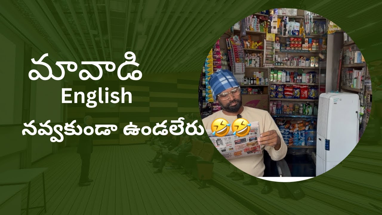మావాడి