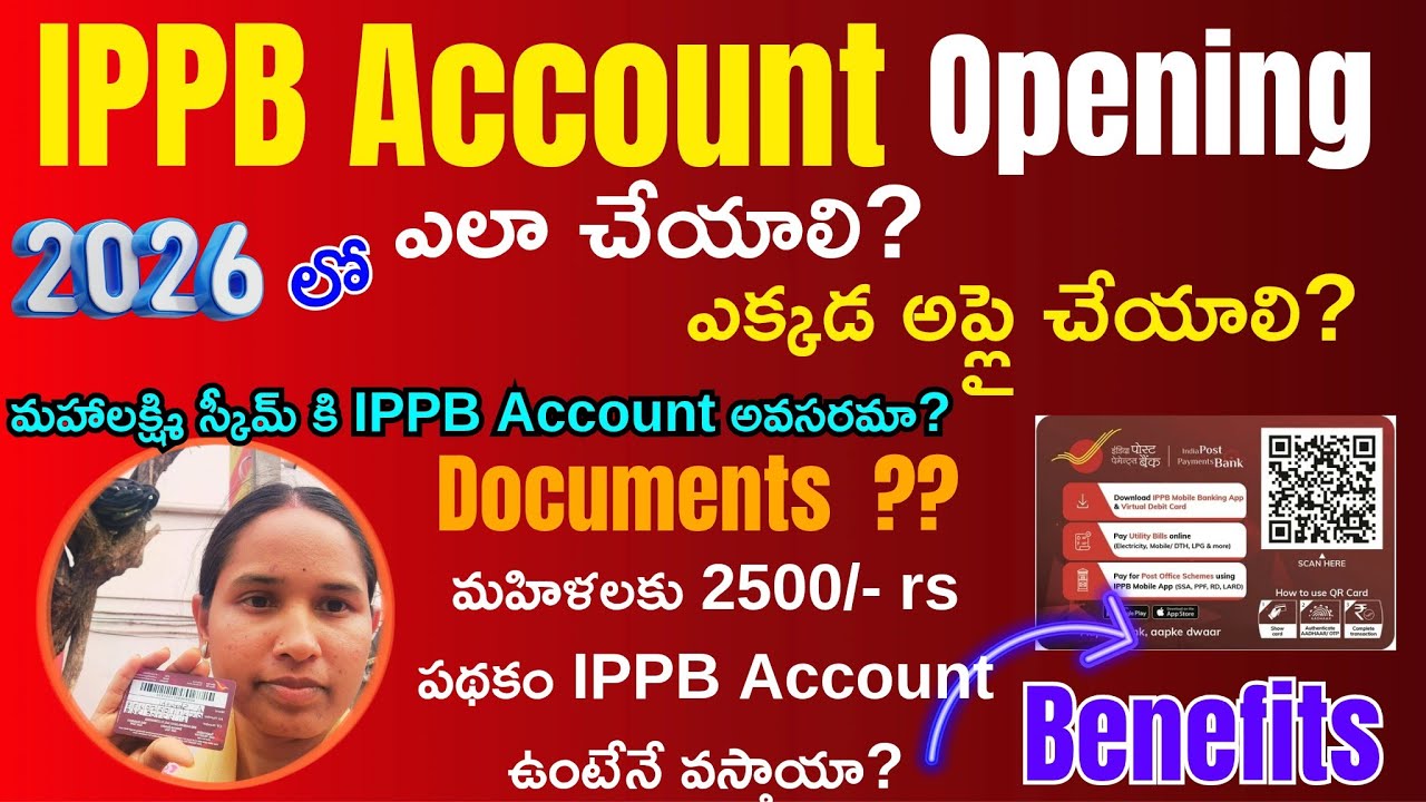 ₹2500 మీ Account లో పడాలంటే ఇది తప్పనిసరి! | IPPB Account Opening Telugu