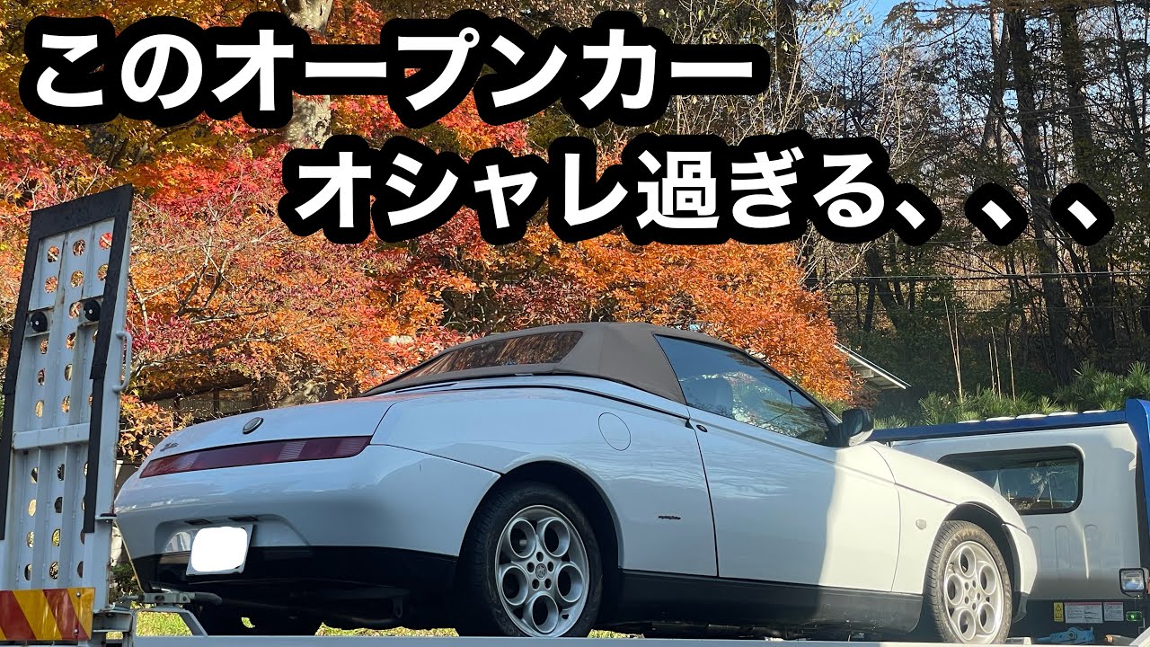 お洒落なイタ車のオープン２シーター アルファ916スパイダー 2.0TSが入荷しました。