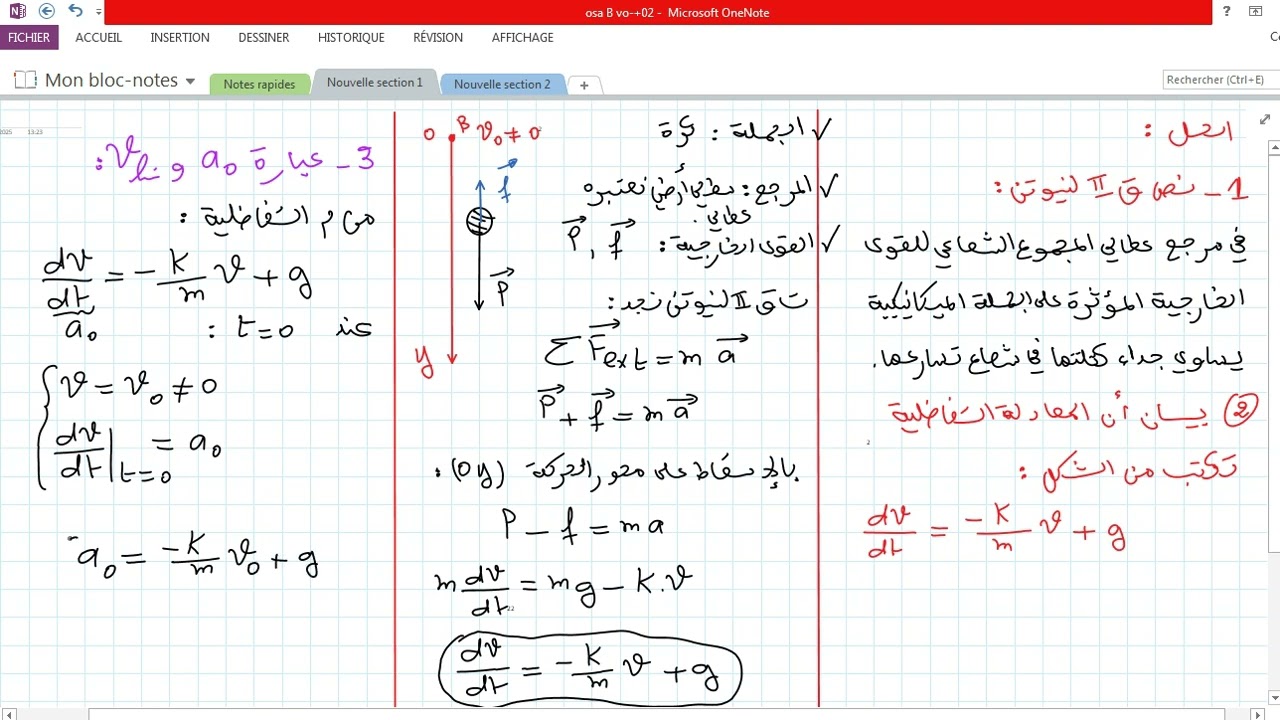 السقوط الشاقولي في الهواء التمرين 01