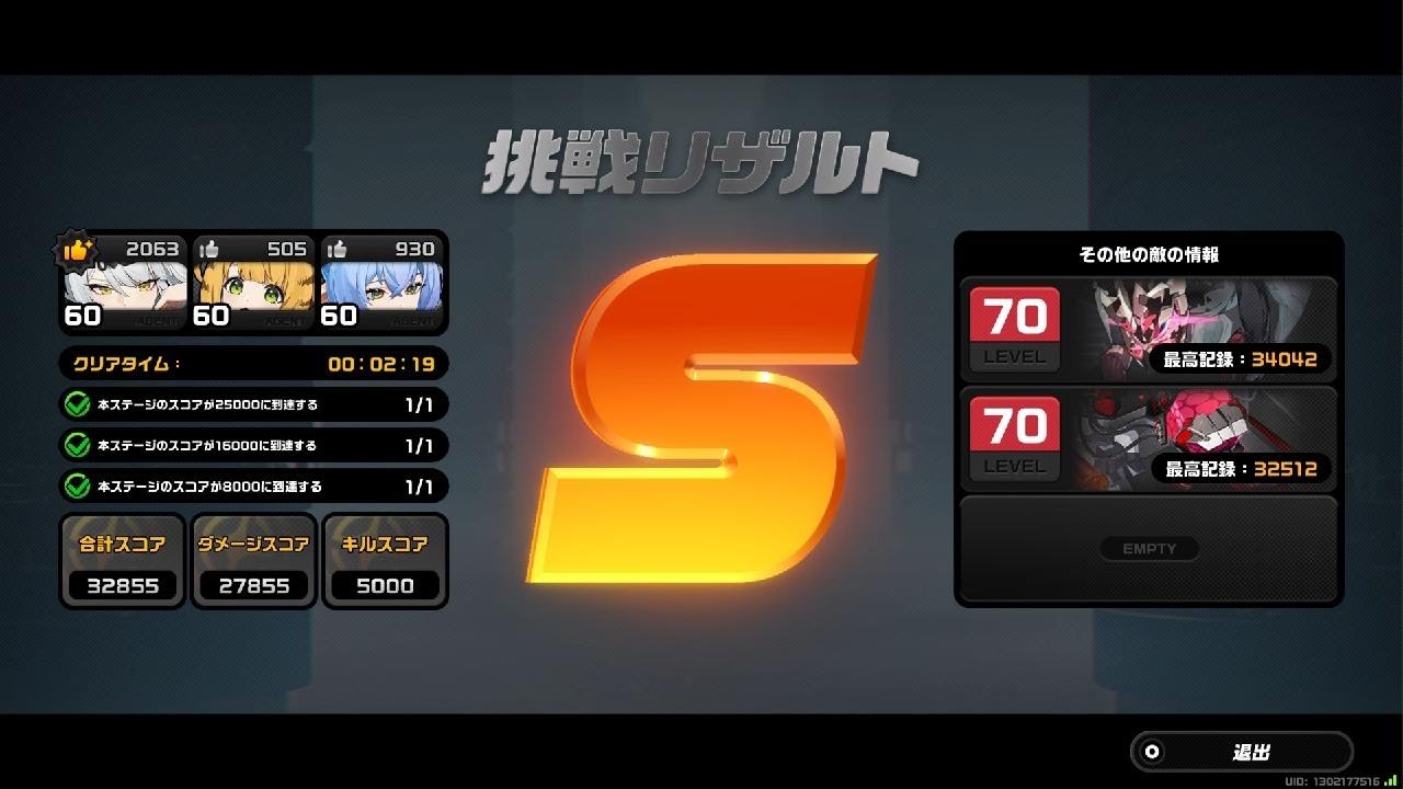 激変5 儀玄 橘福福 リュシア