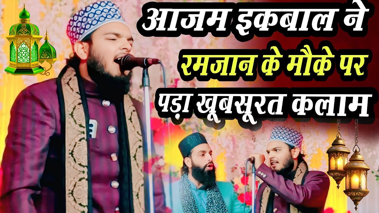 अम्बारी ज़ुल्फ़ वाला हमारा नबी बहुत खूबसूरत नात शरीफ जलसा शाहपुरा जिला रामपुर तहसील टांडा 