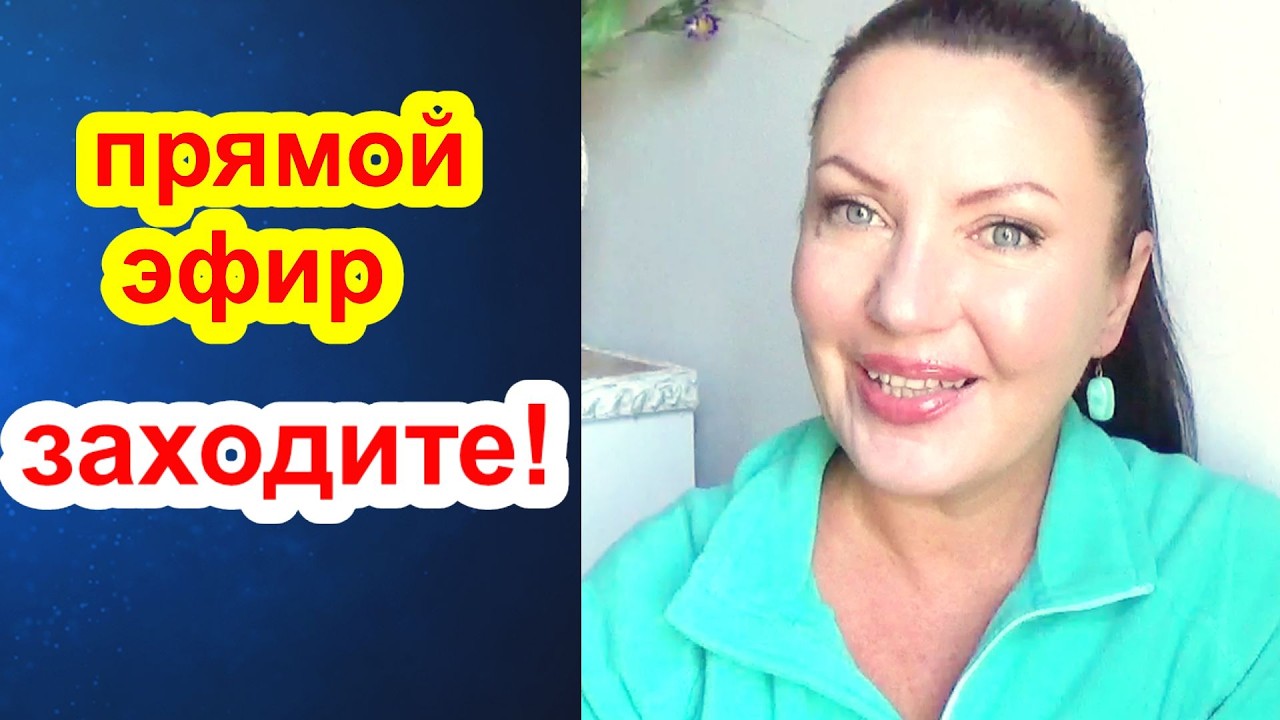 KSANA OKSANA в прямом эфире!