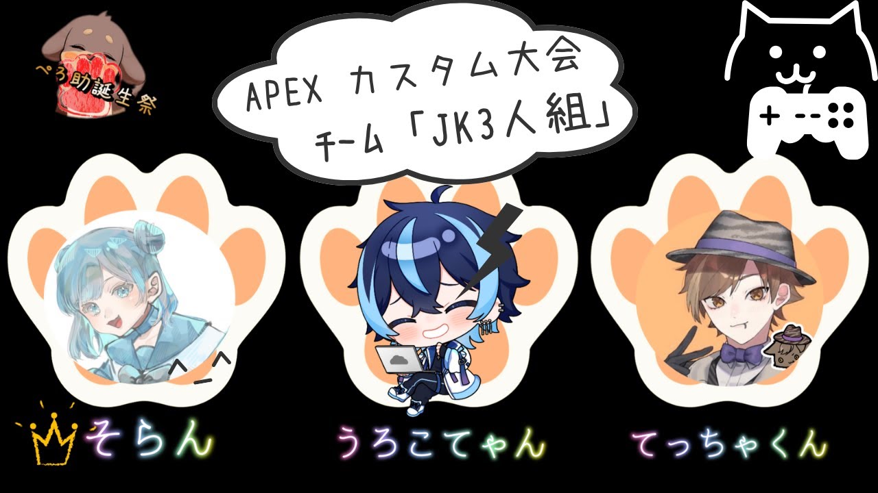 【APEX】APEXの大会出るってよ！