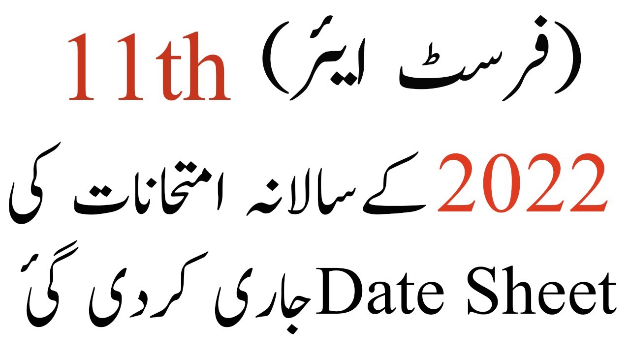 11th Federal Board Date Sheet 2022-11th Class Federal Board Date Sheet 2022-Federal Board Date Sheet