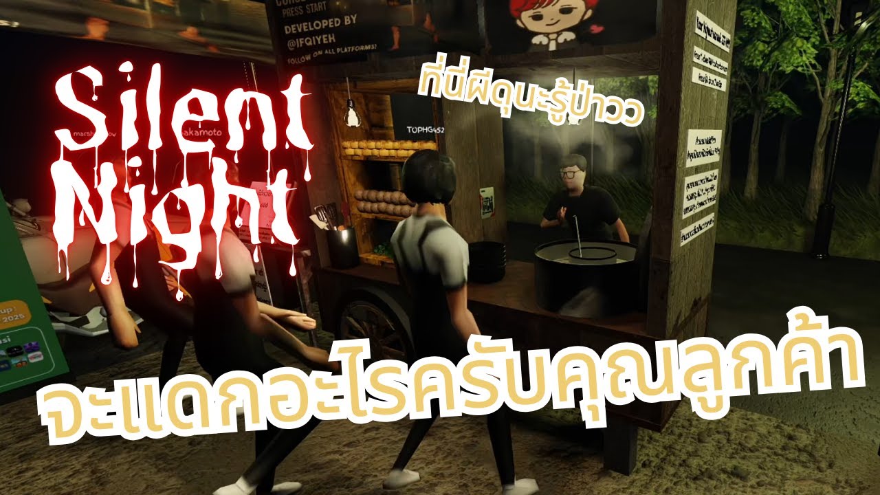 ROBLOX - มาขายก๋วยเตี๋ยวตอนกลางคืน แถวนี้ผีดุ!!! #roblox
