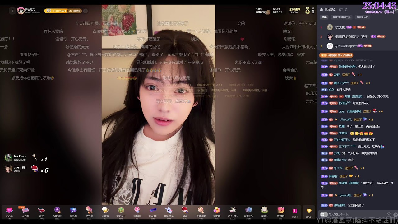 🔴直播(轉播) – 20260317 開心元元 #开心元元 #開心元元
