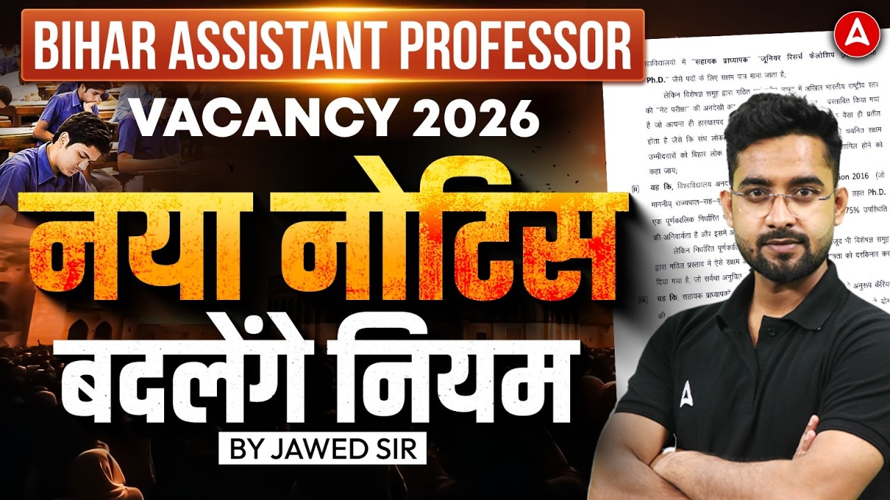 Bihar Assistant Professor Vacancy 2026 | BET Notification 2026 | Bihar BET Assistant Professor