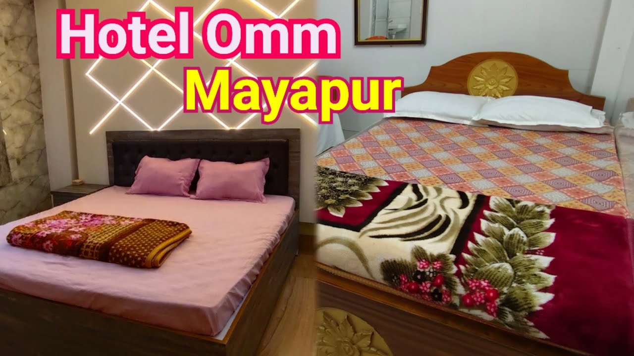 মায়াপুর সস্তার হোটেল l Mayapur hotel l ঘরে বসেই যা খাবেন অর্ডার করুন l Cheapest hotel in mayapur 
