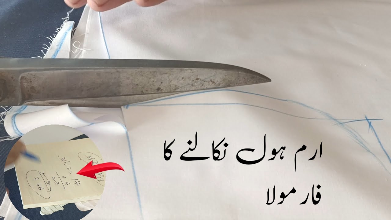 Armhole cutting tips and tricks  // सही आर्महोल काटना
