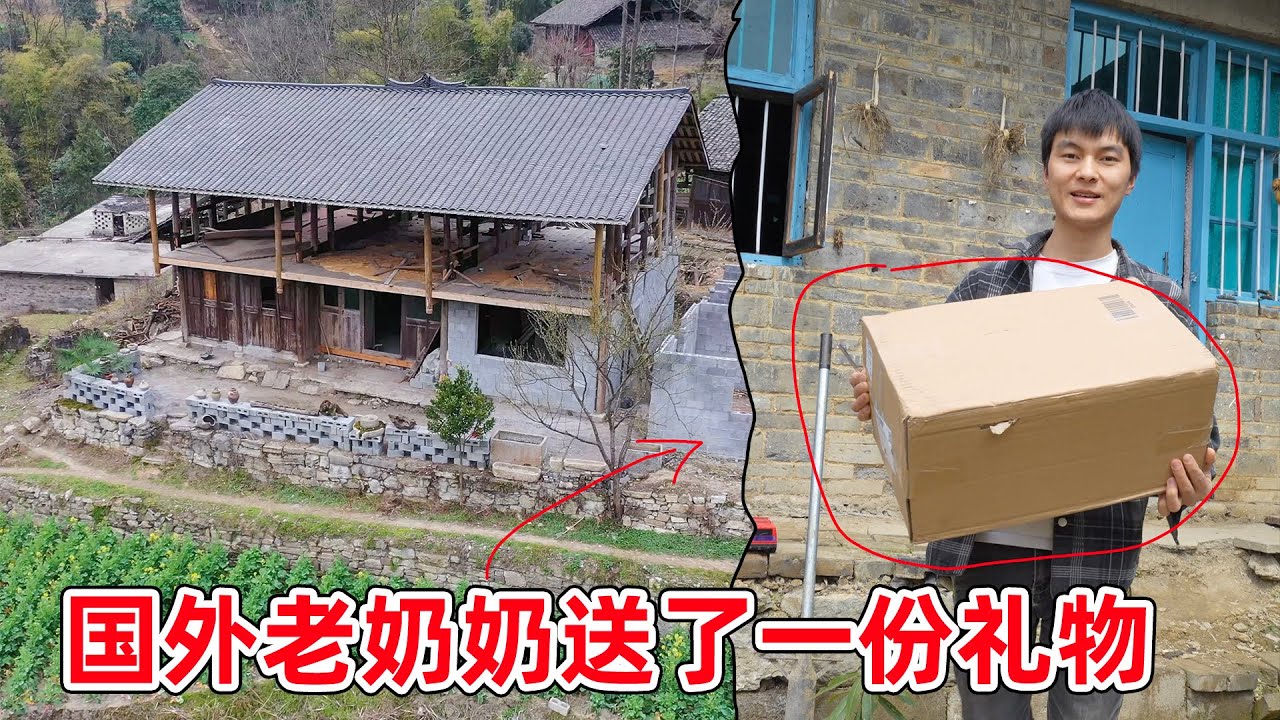 国外老奶奶给一桁寄一份神秘礼物，李俊小琴自己改造老房子，越来越完善