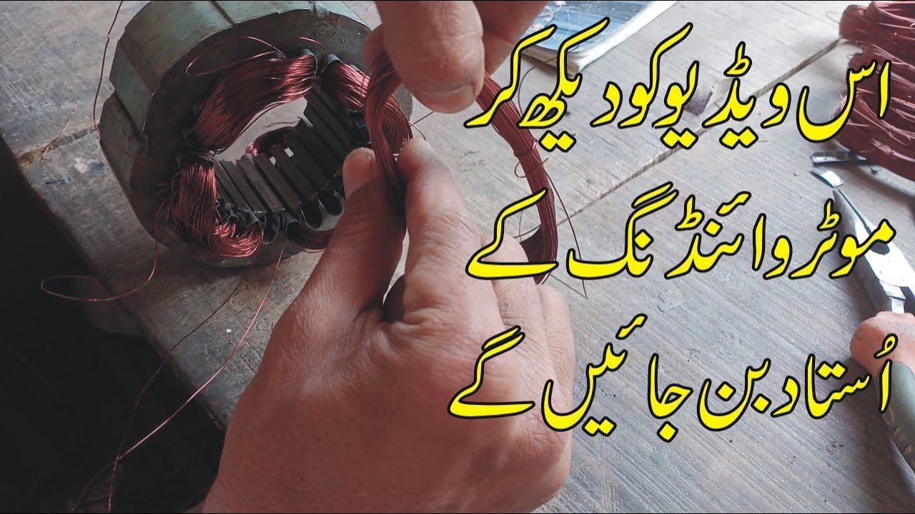 How To Make Coil For Motor | How To Add Coil in Motor |