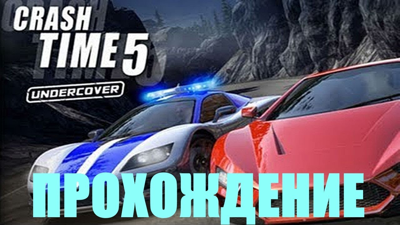 Прохождение Crash Time 5.Undercover #1