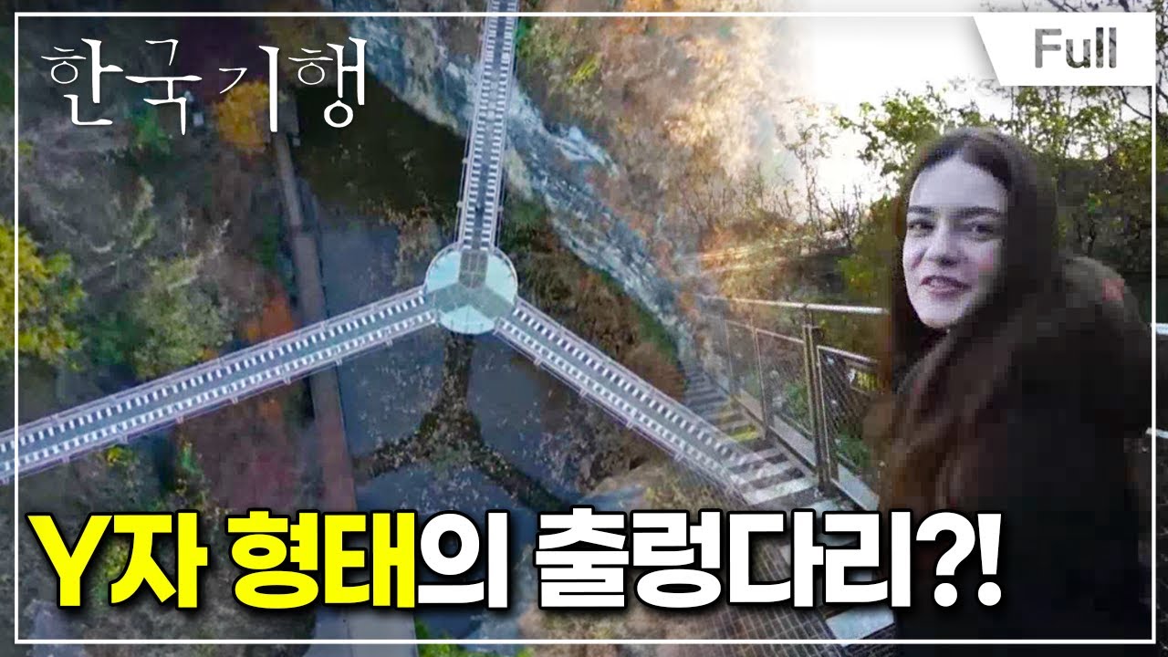 [Full] 한국기행 - 디스 이즈 코리아2 3부 광명에서 놀아볼까