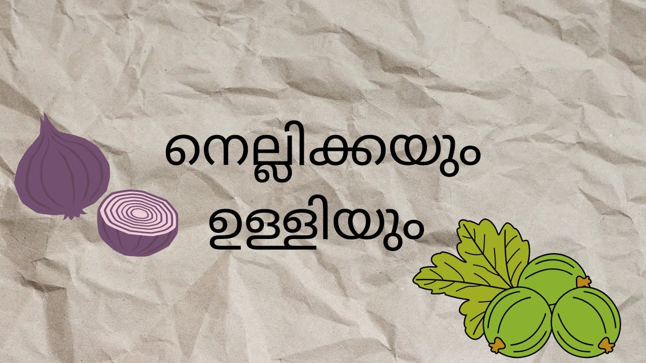 gooseberry and onion || malayalamstory|| kadhalokam|| audio ||