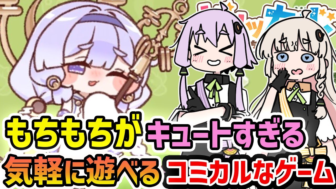 【トリッカル】代表が家を売ったり波乱万丈の軌跡を辿ったもちもちキャラが可愛すぎるゲーム【VOICEROID実況】