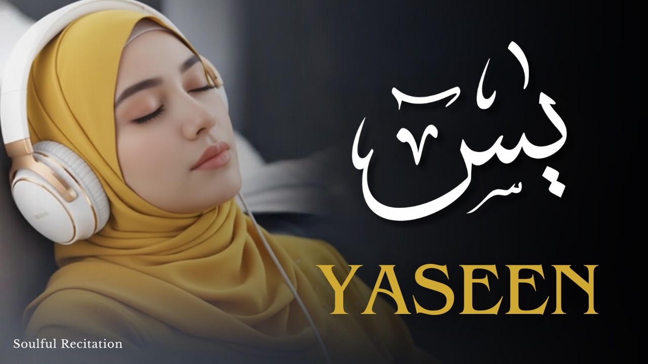 SUBHANALLAH SO PEACEFUL! Opening Doors of Rizq – Relaxing Surah Yaseen for Deep Calm & Sleep
