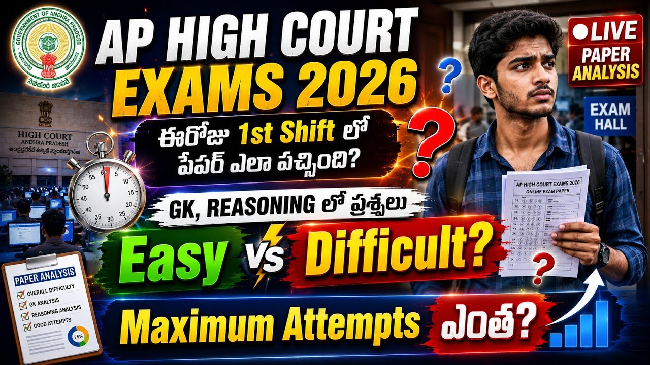 AP High Court Exam 1st Shift Analysis 2026 | AP High Court Exam 2026