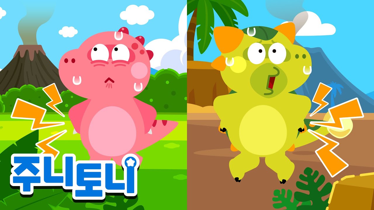 똥 마려운 아기 공룡💩🦕 | 엄마 공룡 찾기🔎 | 공룡동요 | 주니토니 | JunyTony