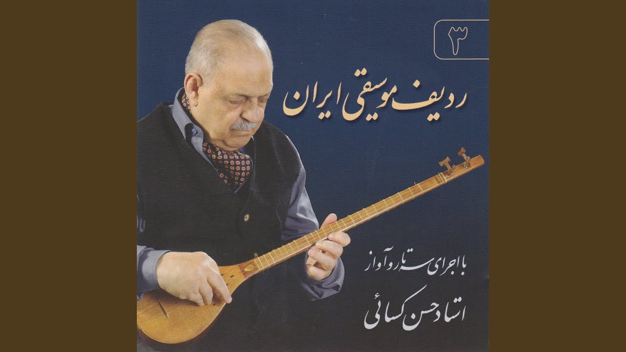 Avaz-e Afshari:Takht-e Taghdis (Keykavoosi)