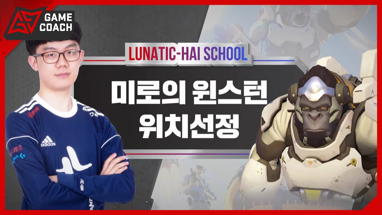 (ENG Sub in CC) Miro's Winston Positioning [Lunatic High School]