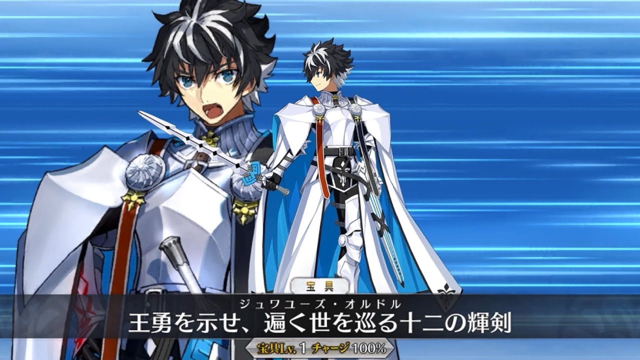 【FGO】Charlemagne (Saber) Servant Demonstration - 「シャルルマーニュ」【Fate/Grand Order】