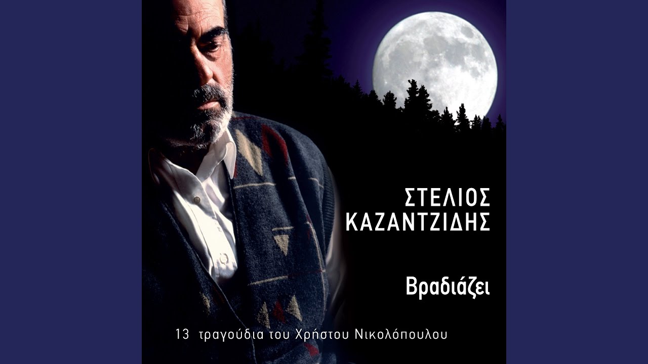 Vradiazei
