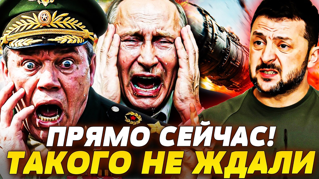 💥НОЧНОЙ УДАР ПО РЕПУТАЦИИ: В КРЕМЛЕ ИСТЕРИКА! ГЕНШТАБ ПУТИНА В ИСТЕРИКЕ! ДЕТАЛИ! | НОВОСТИ СЕГОДНЯ