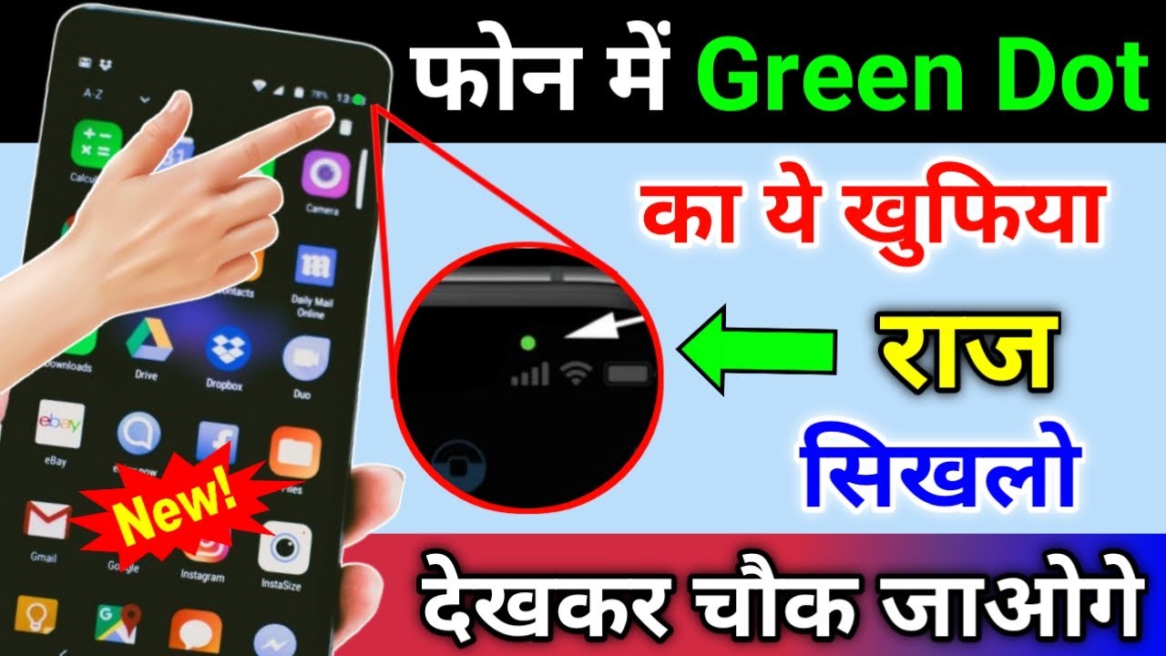 Mobile Me Green Dot Kya Hota Hai | Phone Me Green Dot Kyu Aata Hai | Phone me Green Dot Kaise Hataye