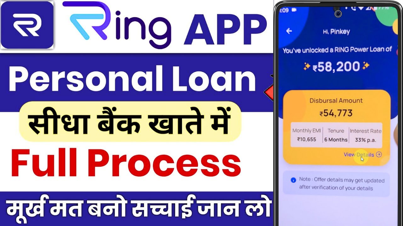 Ring App Se Loan kaise le 2026 | ring app se loan kaise lete hain | ring app | best loan app 2026