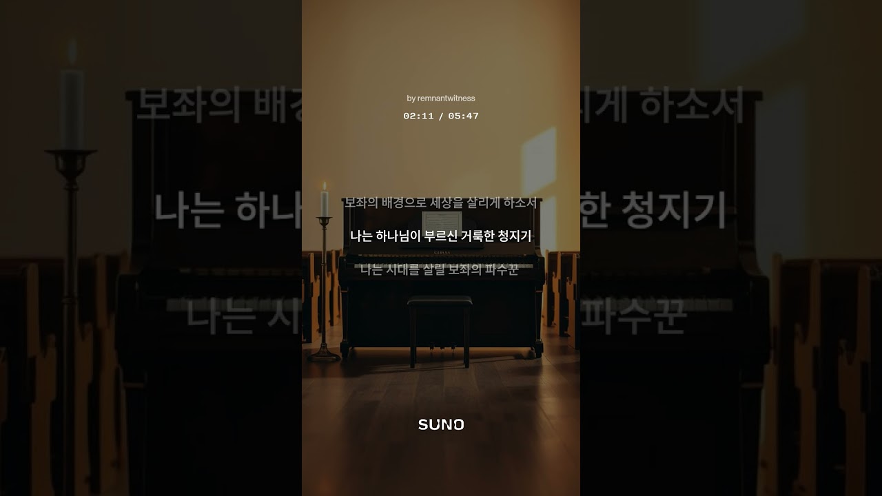 하나님이 부르신 사람들 (청지기의 고백)
