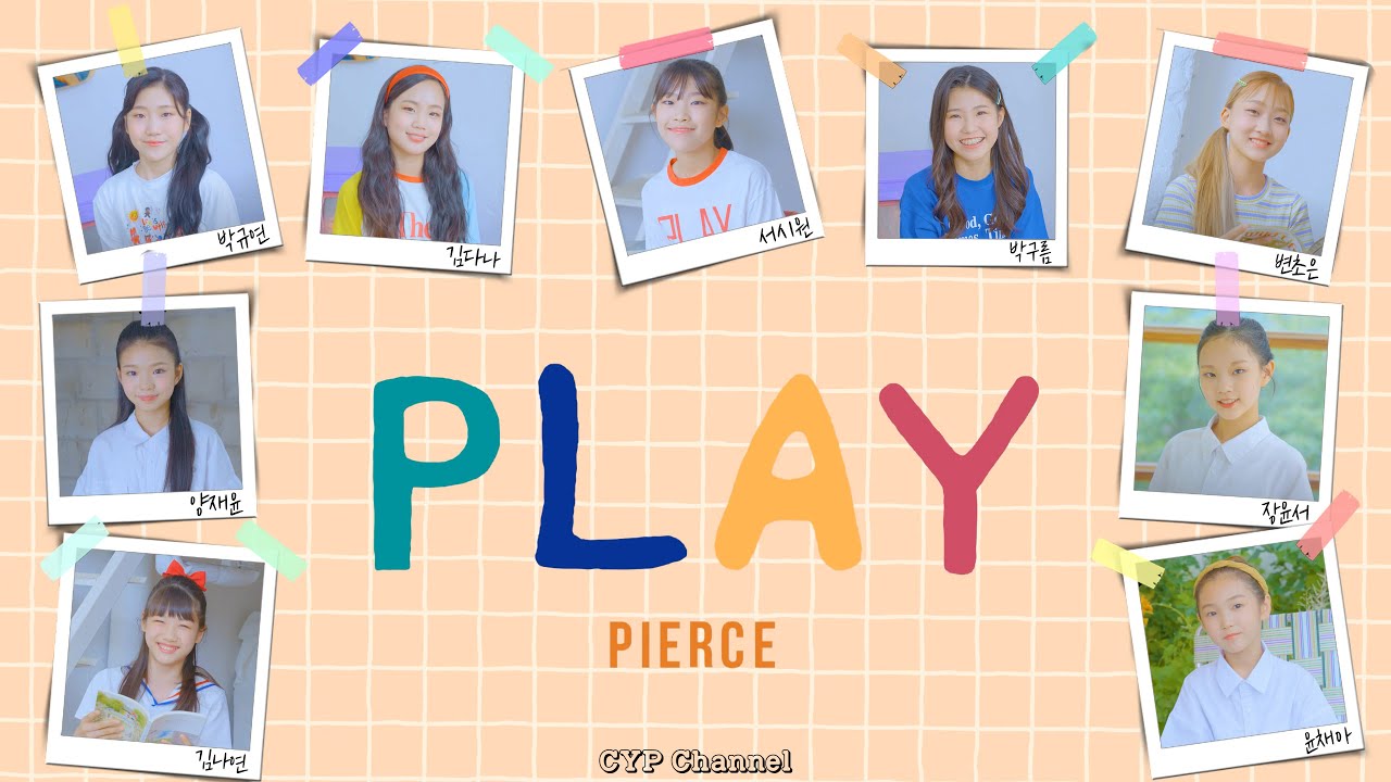 피어스(Pierce) - 8th album 'PLAY 플레이' 파트별 가사 Color Coded Lyrics