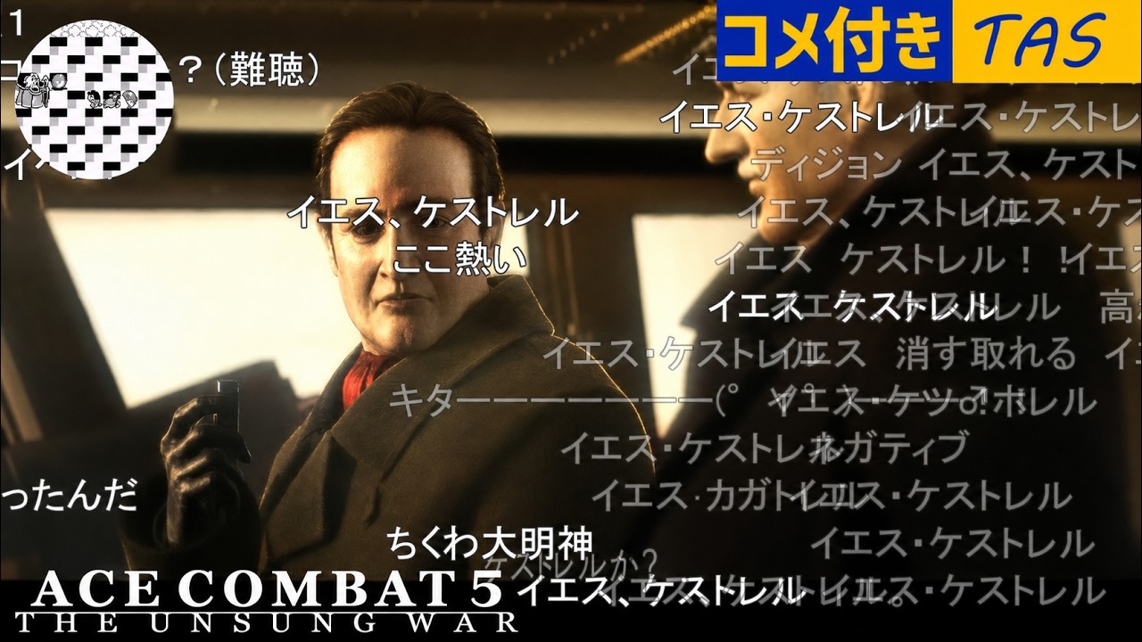 【コメ付き】【TAS】エースコンバット5 Mission 26-27