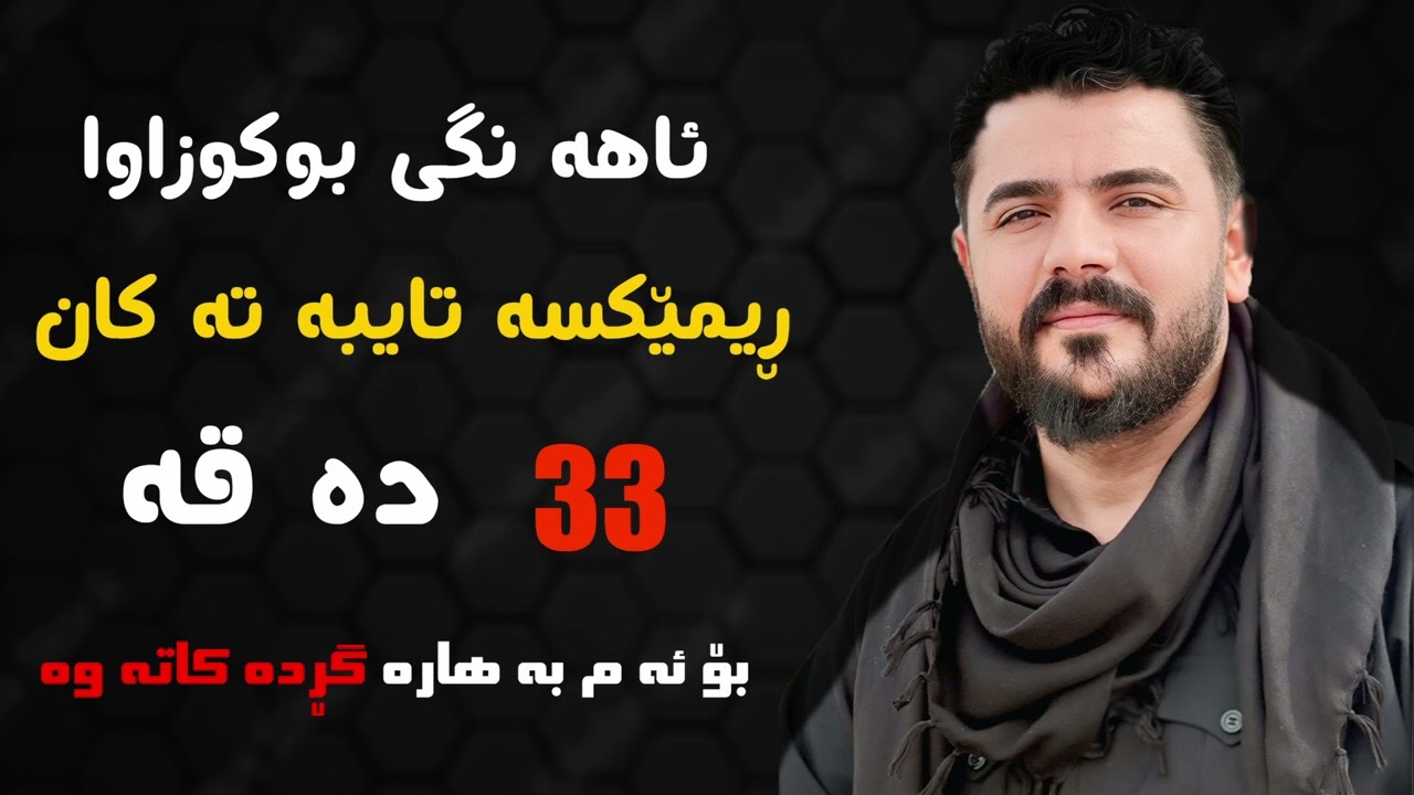 YADGAR XALID RIMX TAYBAT TAYBAT  MUZIC ATA MAJID  \6\2\2026\