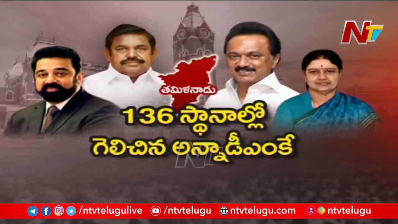 Special Focus On Tamilnadu Politics, Countdown Begins for Assembly Elections | Ntv