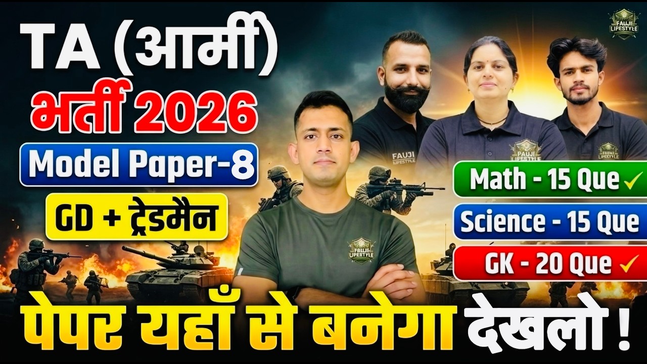 TA ARMY MODEL PAPER 8 | TA ARMY BHARTI 2026 CLASS | TA ARMY  CLASS