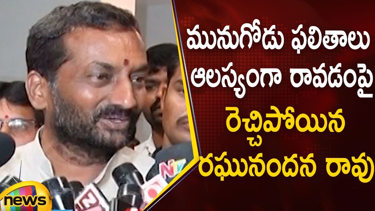 MLA Raghunandan Rao Serious Over Delay Of Munugodu By-Election Results | #Munugode | Mango News