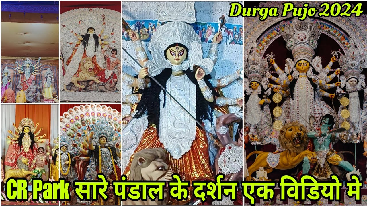 CR Park Durga Pujo 2024 #crpark #durgapuja #durgapuja2024