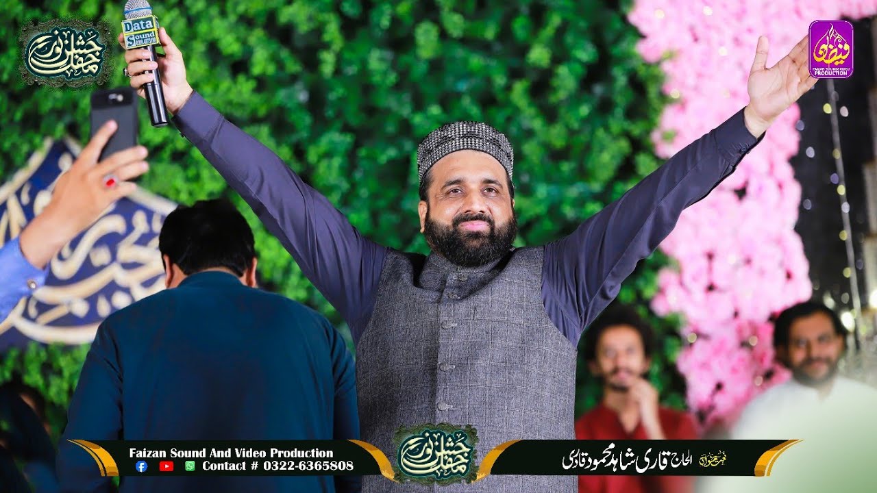 Panjtan Panjtan - Ali Ali - haider haider - Qari Shahid Mehmood Qadri - Faizan Production