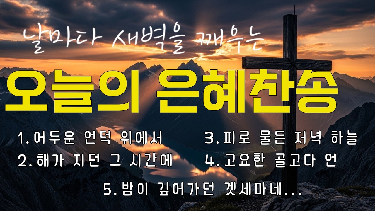 [사순절 기도] 