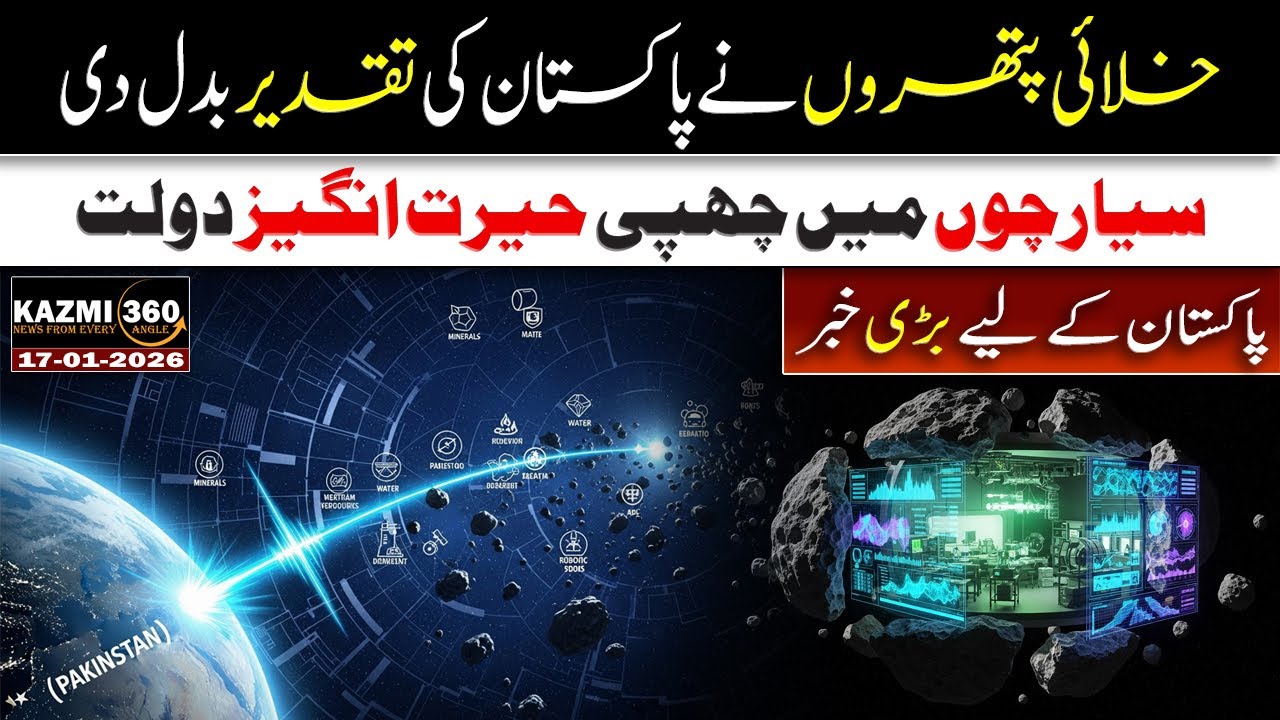 Asteroid Mining Race Explained: Pakistan’s Strategic Role in the New Space Economy | #kazmi360